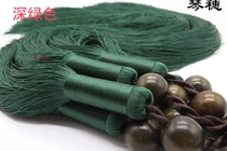 (Seven Rhyme Guqin) Guqin accessories mid-range cotton guqin tassel sagging feeling good guqin Special