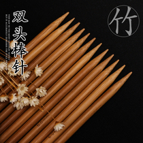 Length 35cm Bamboo needle carbonized rod needle Wool double-headed straight knitting clothing Scarf hat tool Hand-woven thickness needle