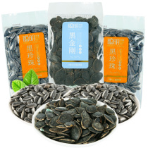 Smart Black Pearl melon seeds 500g bagged sunflower seeds Black Diamond fragrant pumpkin seeds bagged casual snacks