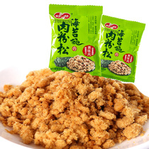 68 yuan Xiamen specialty specialty good brand seaweed meat powder pine independent small bag meat loose snack products