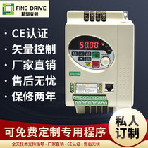 Fine drive inverter VFD-V220V 380V 2 2-3 0-3 7CE vector single-phase three-phase motor governor