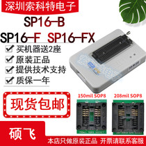 Original SOFI SP16 programmer SP16-B SP16-F SP16-FX microcontroller BIOS programmer SP8