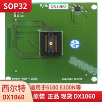 Xet shao lu zuo DX1060 SOIC32 SOP32 adapter DX1060 Syrte DX1060