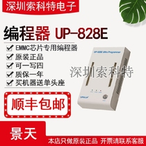 Sedum UP 828E EMMC programmer 828E mobile phone EMMC programmer one drag four burner 828E