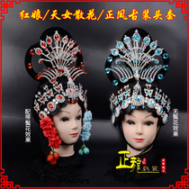 Zhenglong costume Peking Opera Opera headdress ancient costume head makeup bag head supplies matchmaker Court girl Zhengfeng Ancient Costume headgear