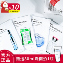 South Korea wonjin Yuanchen Hyaluronic Acid Hydrating bottle essence bottle Huaneng mask moisturizing soothing first aid Yuanchen