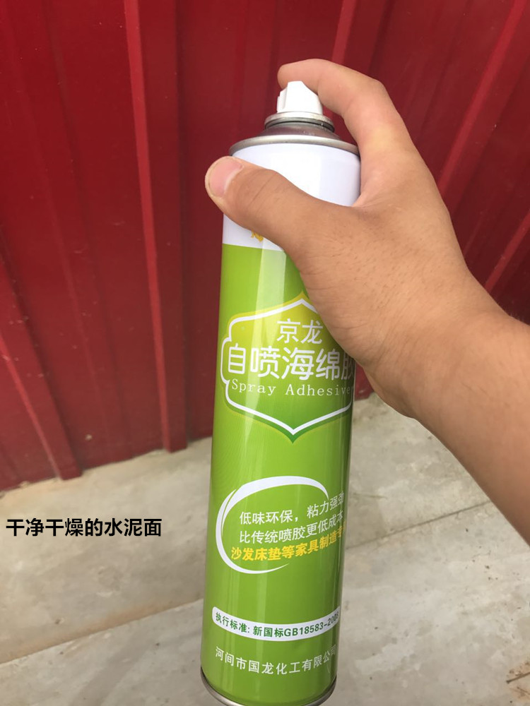 京龙牌自喷海绵胶 橡塑海绵专用胶水 味道小粘接性强