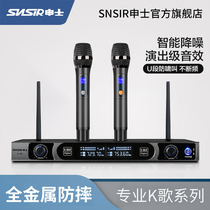 Shenshi H-98 Wireless Microphone One-Two-U Stage Microphone Home Singing Professional Stage KTV Conference Performance