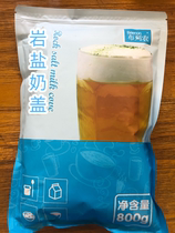 Yangyang good Gong Tea C0C0 The same milk cover powder Brennon rock salt milk cover powder 800g sea salt flavor