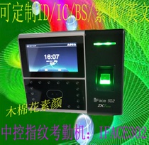 Central control iFace302 face attendance machine central control iFace302 fingerprint access control machine central control IFACE302
