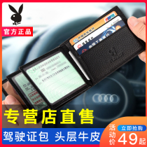 Playboy drivers license holster mens leather multi-function thin motor vehicle driving license all-in-one bag wallet wallet