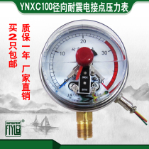 Wuxi Feitian FTYLB direct sales YNXC100I 40MPa seismic 380V magnetic-assisted shock-resistant electric contact pressure gauge