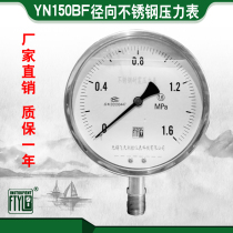 (Factory Direct) FTYLB Wuxi Feitian YN150BF anti-corrosion acid and shock-resistant stainless steel pressure gauge