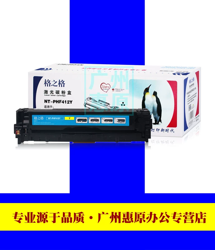 Trống màu Grid Toner Cartridge CF410A phù hợp với hộp mực máy in laser màu HP HP M452DW M425DN M452NW M477FDW M477DN M477FNW M377 - Hộp mực