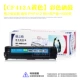 Trống màu Grid Toner Cartridge CF410A phù hợp với hộp mực máy in laser màu HP HP M452DW M425DN M452NW M477FDW M477DN M477FNW M377 - Hộp mực