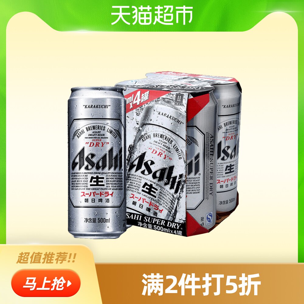 asahi/朝日啤酒超爽生啤酒500ml*12罐整箱装日式啤酒 *2件