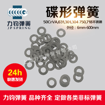 Disc spring Butterfly spring Belle spring 300 series stainless steel disc spring 50 CrVa750 718 60 si2mn disc Spring