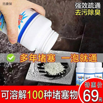 Yishan water pipe dredge powder powerful toilet artifact toilet floor drain kitchen sewer oil dissolving agent