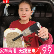 Out of the pole home car handheld wireless vacuum cleaner thinking high-power dust collector childlike portable dust collector