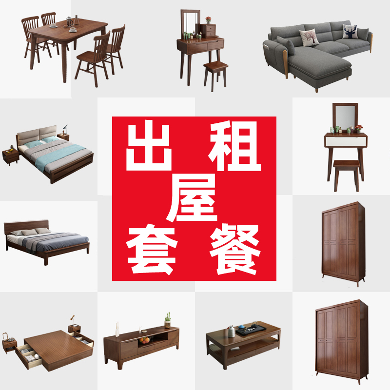 Rental house furniture set rental room bed wardrobe combination bedroom modern living room apartment furniture full set of small apartment