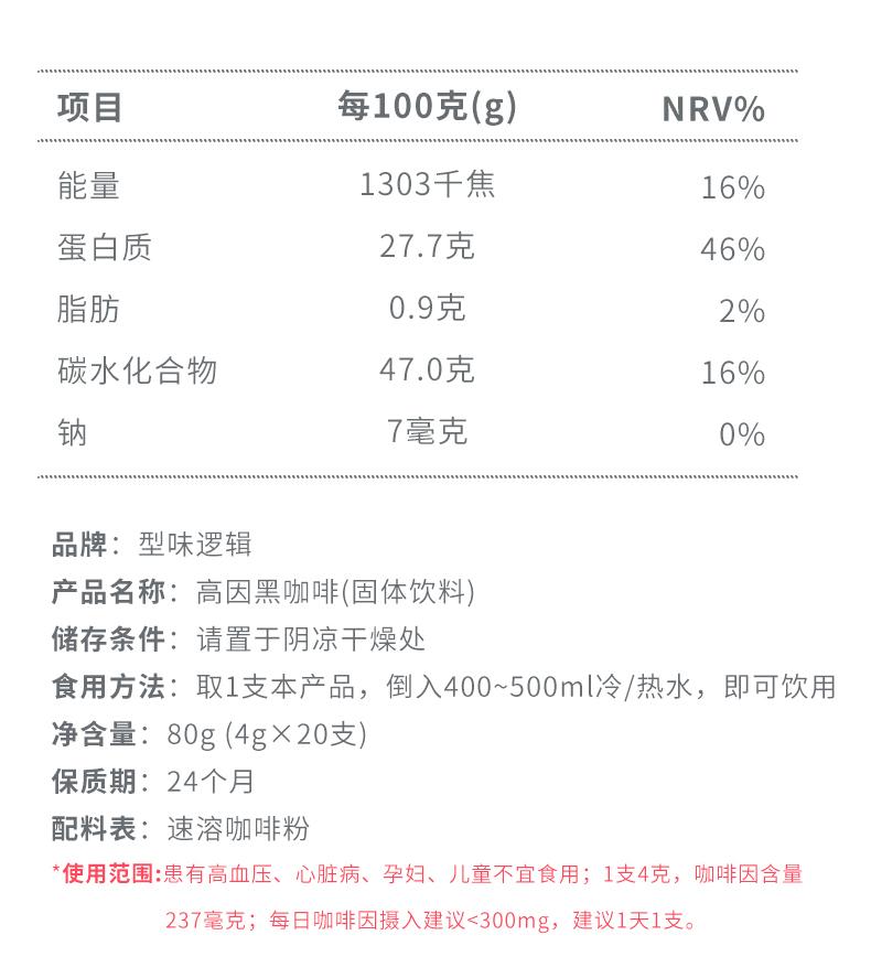 鹿家门型味逻辑速溶高因美式黑咖啡1罐+摇杯