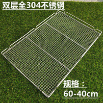 Thickened 304 stainless steel barbecue mesh round square rectangular household barbecue grill leached barbecue square grid