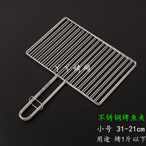 Stainless steel grilled fish clip thickened barbecue rack Rectangular household commercial barbecue tools grilled fish clip large