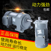 Box GH GV gear deceler motor 200W400W750W1500W assembly line variable frequency deceler