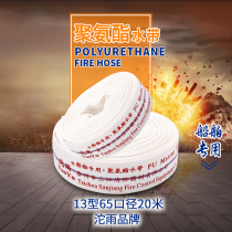 Factory direct polyurethane fire hose 13 65 20 meters marine hose compression and wear-resistant water