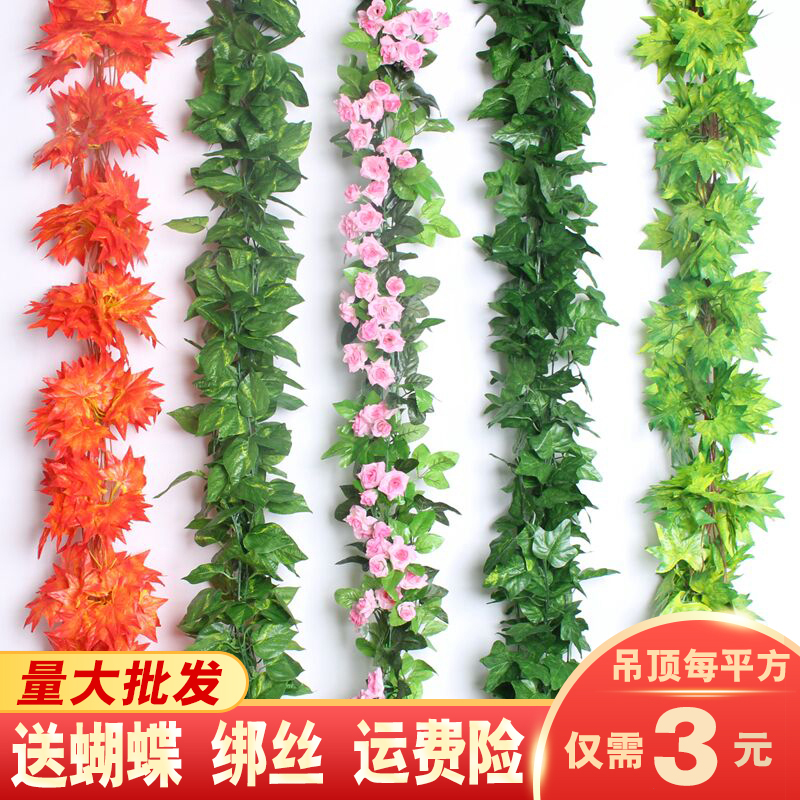 Simulation green plant rattan ceiling decoration balcony blocking air conditioning sewer wall hanging fake plastic flower grape leaf