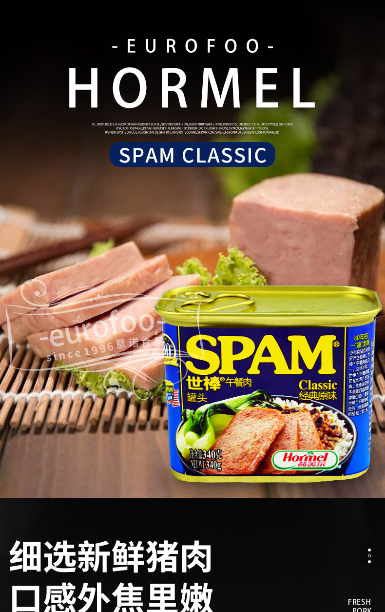 spam世棒午餐肉罐头340g*4罐 美国品牌原味即食户外火锅泡面原料
