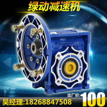 nmrv aluminum alloy reducer RV reducer worm gear reducer Motor Motor stepper motor small