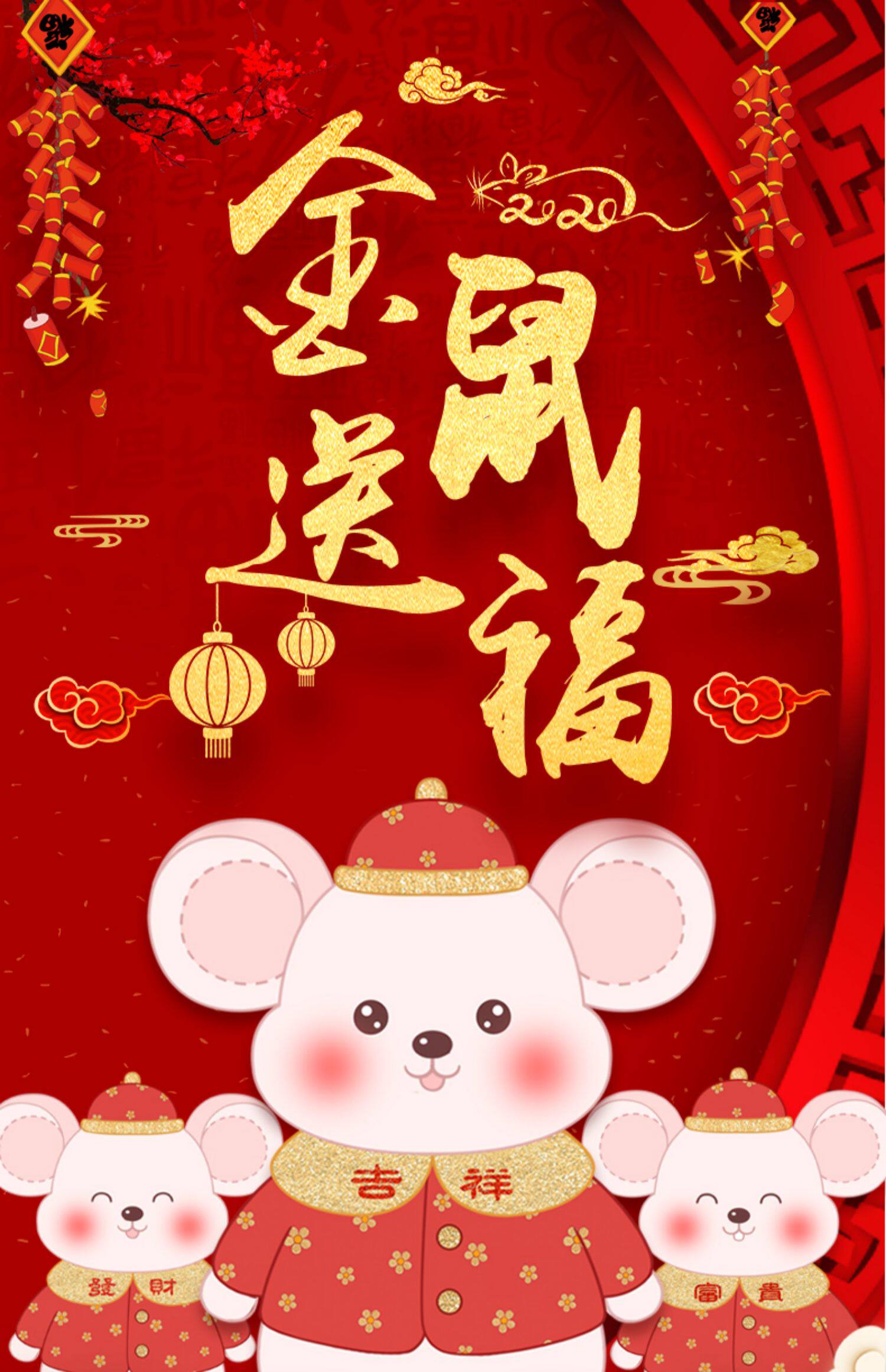 鼠年吉祥物公仔定制新年生肖布娃娃可爱礼品老鼠玩偶小毛绒玩具_微