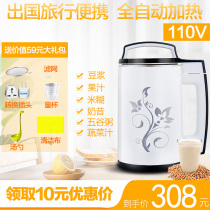 110V soymilk machine filter-free United States Canada Japan Brazil Ultra-thin touch abroad portable small home appliance cooking machine