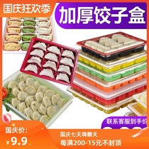 Dumpling box disposable lunch box dumpling takeaway special packing box commercial fast food box with lid plastic grid 20 grid