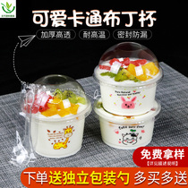Disposable cartoon pudding cup thickened plastic yogurt jelly mousse wooden bran cup double skin milk bowl high temperature resistant with lid