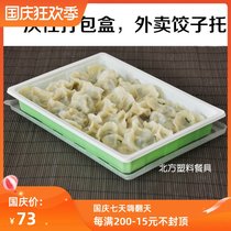 Disposable dumpling box dumpling Box takeaway dumpling box barbecue tray no grid commercial quick frozen wonton box