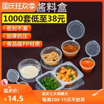Disposable seasoning box double-compartment small dish box two-grid sauce juice box take-out package box side dish chili vinegar Pickles box