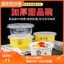 Disposable dessert bowl Taro bowl fruit scoop yurt yurt roasted fairy grass ice powder bowl plastic takeaway Bowl commercial