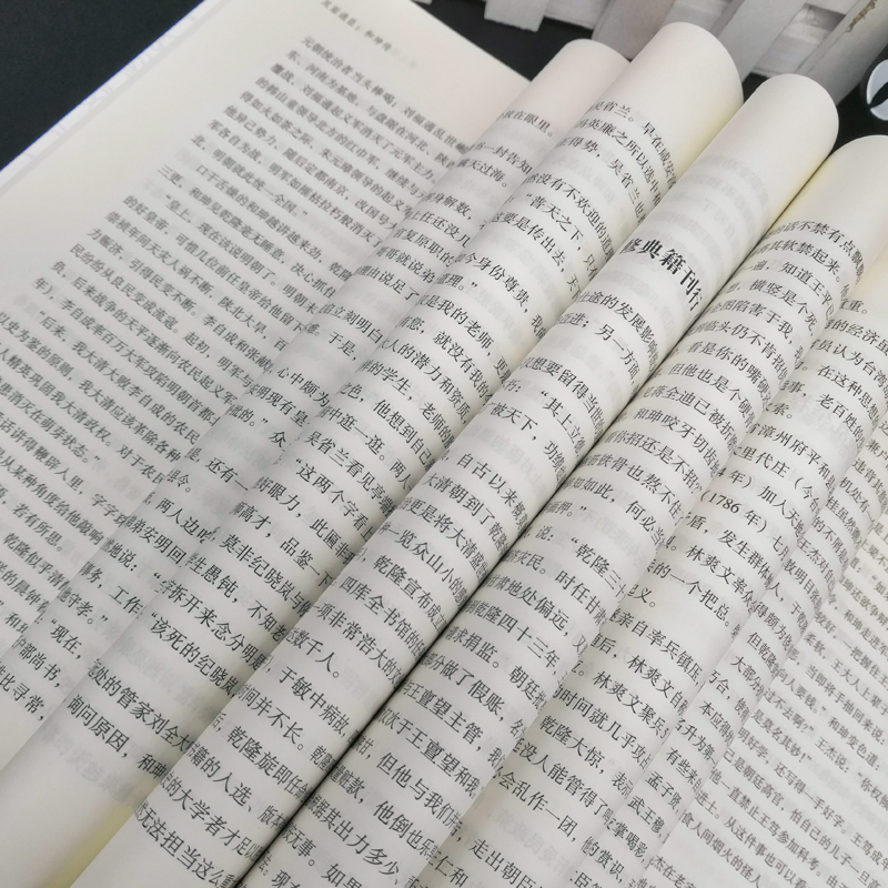 genuine double-sided treacherous minister he shen biography the emperor's heshen secret biography the secret history he shen s the law of power operation political mind merchants strategy wisdom celebrity biography historical character s