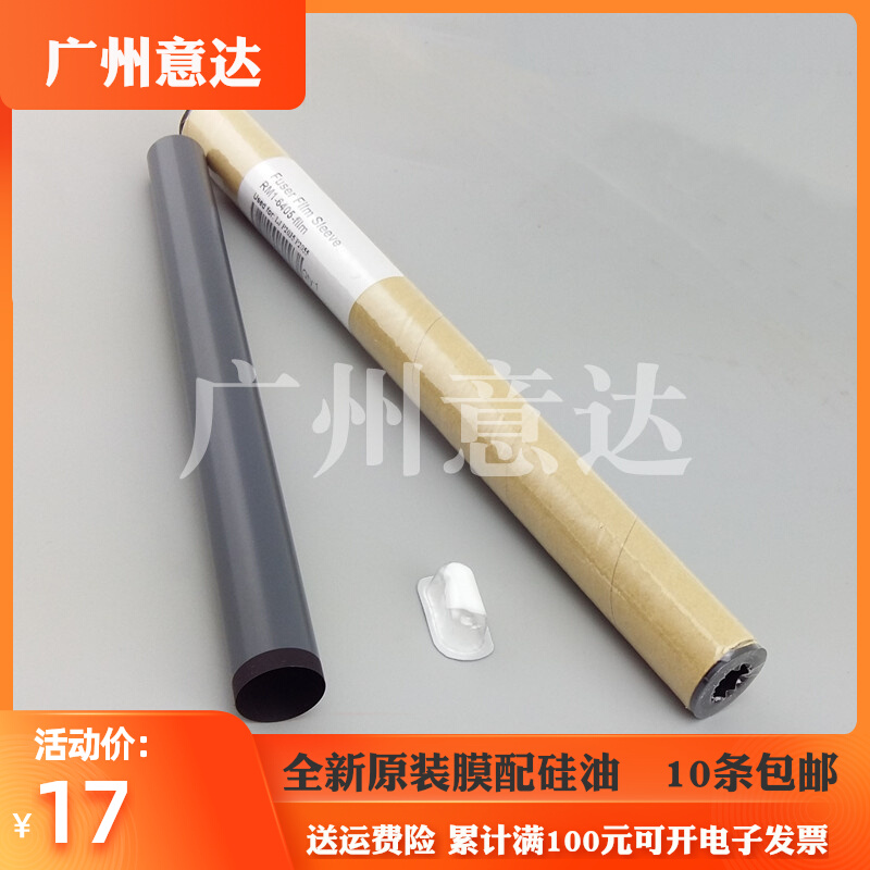 Application of original packaging HP Pro400 M401 M401N M425dn M425dn M425dn fixed film heating film