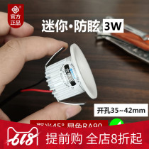 (3w hole 35) small spotlight Mini small hole light led bulls eye light 4cm downlight display cabinet hole light embedded