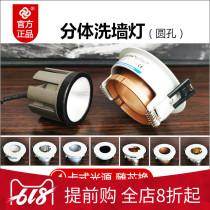(Split round) hotel spotlight embedded led wall washer commercial cob deep anti-glare bull eye module