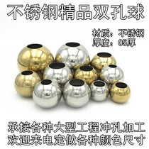 304 boutique stainless steel punching ball hollow ball perforated ball stainless steel ball decoration anti-theft net accessories ball