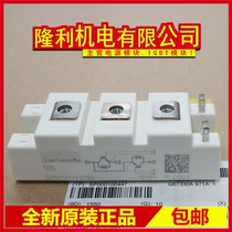 New SKM145GB128D SKM145GB123D power modules for the new SKM145GB128D