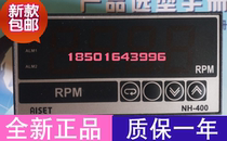 Shanghai Yatai AISET display instrument NH-400 NH-406Z input 0~10V display 0-1800 rpm