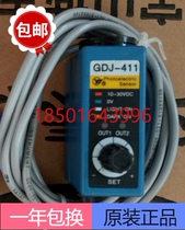 AISET Shanghai Yatai photoelectric eye GDJ-411 411BG single blue green original spot