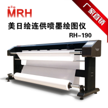 US-Japan plotter for inkjet plotter RH-190 clothing boilerplate printer cad high speed double spray plotter