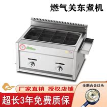 2021 new gas Kwantung cooking machine gas single pot Kwantung cooking equipment 12 grid one yuan cooking skewer incense machine
