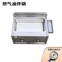 2021 new single cylinder gas Fryer commercial gas Fryer Fryer Fryer Fryer Fryer fry fry Fryer potato tower machine bombing Big Squid stove